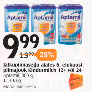 Allahindlus - Jätkupiimasegu alates 6. elukuust, piimajook Kindermilch 12+ või 24 +