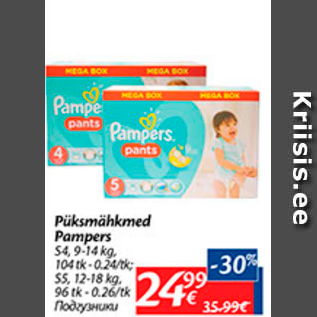 Allahindlus - Püksmähkmed Pampers