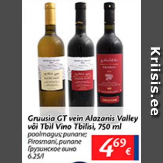 Allahindlus - Gruusia GT vein Alazanis Valley või Tbil Vino Tbilisi, 750 ml