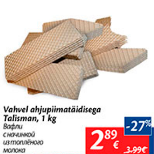 Allahindlus - Vahvel ahjupiimatäidisega Talisman, 1 kg