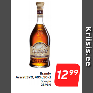 Allahindlus - Brandy Ararat 5YO, 40%, 50 cl