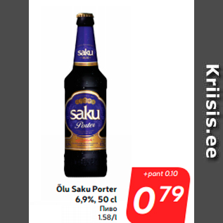 Allahindlus - Õlu Saku Porter 6,9%, 50 cl