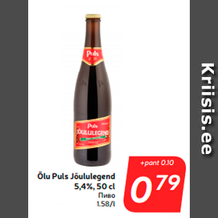 Allahindlus - Õlu Puls Jõululegend 5,4%, 50 cl