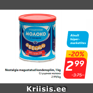 Allahindlus - Nostalgia magustatud kondenspiim, 1 kg