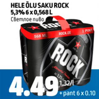 Allahindlus - HELEÕLU SAKU ROCK