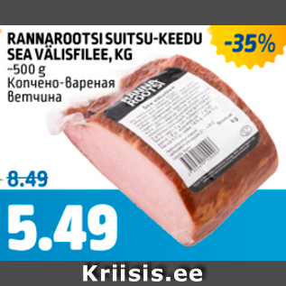 Allahindlus - RANNAROOTSI SUITSU-KEEDU SEA VÄLISFILEE, KG