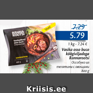 Allahindlus - Vasika osso buco köögiviljadega Rannarootsi 800 g