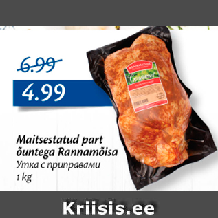 Allahindlus - Maitsestatud part õuntega rannamõisa, 1 kg