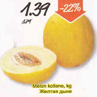 Allahindlus - Melon kollane, kg