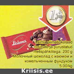 Allahindlus - Laima piimašokolaad rosinate ja purustatud metspähklitega, 200 g