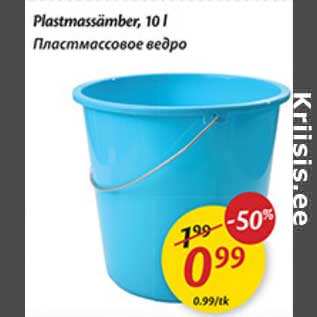 Allahindlus - Plastmassämber, 10 l