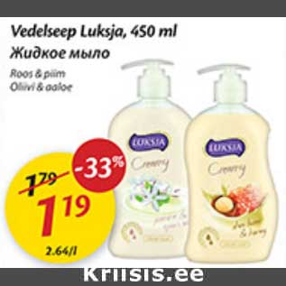 Allahindlus - Vedelseep Luksja, 450 ml