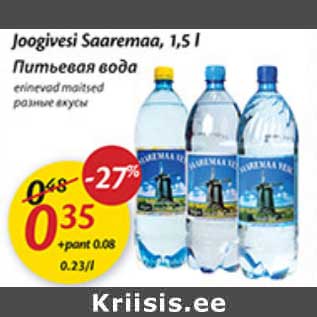 Allahindlus - Joogivesi Saaremaa, 1,5 l