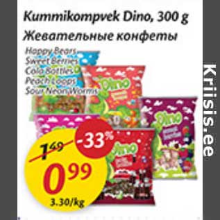 Allahindlus - Kummikompvek Dino, 300 g