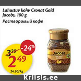 Allahindlus - Lahustuv kohv Cronat Gold Jacobs, 100 g