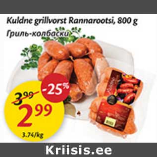 Allahindlus - Kuldne grillvorst Rannarootsi, 800 g