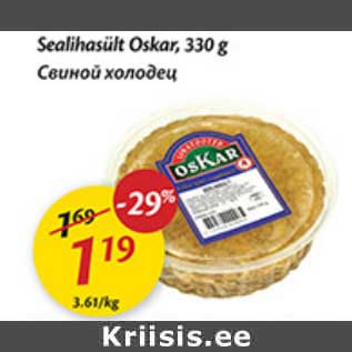 Allahindlus - Sealihasült Oekar, 330 g