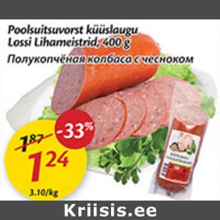 Allahindlus - Poolsuitsuvorst küüslaugu Lossi Lihameistrid, 400 g