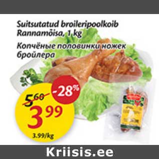 Allahindlus - Suitsutatud broileripoolkoib Rannamõisa, 1 kg