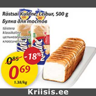 Allahindlus - Röstsai Kuldne, Leibur, 500 g