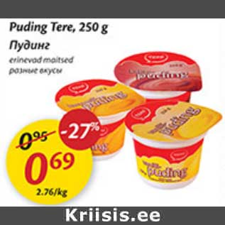 Allahindlus - Pudung Tere, 250 g