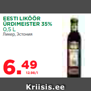 Allahindlus - EESTI LIKÖÖR ÜRDIMEISTER 35% 0,5 L