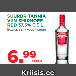 Allahindlus - SUURBRITANNIA VIIN SMIRNOFF RED