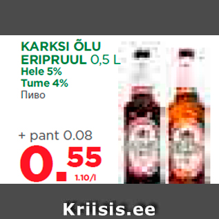 Allahindlus - KARKSI ÕLU ERIPRUUL 0,5 L