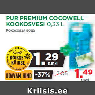 Allahindlus - PUR PREMIUM COCOWELL KOOKOSVESI 0,33 L