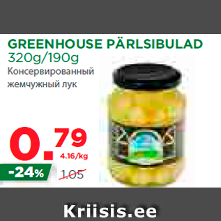 Allahindlus - GREENHOUSE PÄRLSIBULAD