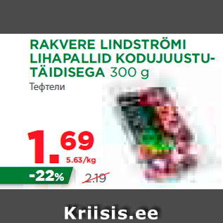 Allahindlus - RAKVERE LINDSTRÖMI LIHAPALLID KODUJUUSTUTÄIDISEGA 300 g