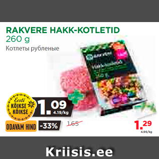 Allahindlus - RAKVERE HAKK-KOTLETID 260 g