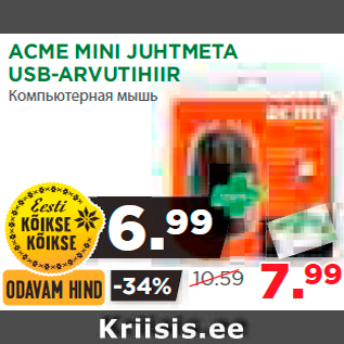 Allahindlus - ACME MINI JUHTMETA USB-ARVUTIHIIR