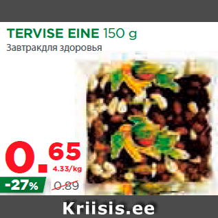 Allahindlus - TERVISE EINE 150 g