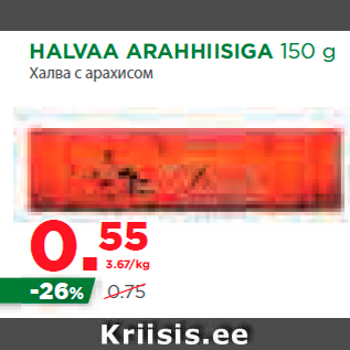 Allahindlus - HALVAA ARAHHIISIGA 150 g