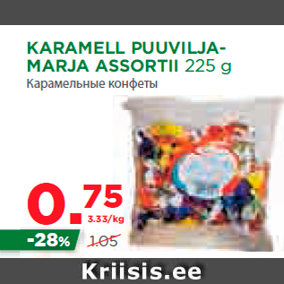 Allahindlus - KARAMELL PUUVILJAMARJA ASSORTII 225 g