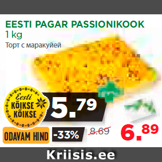 Allahindlus - EESTI PAGAR PASSIONIKOOK 1 kg