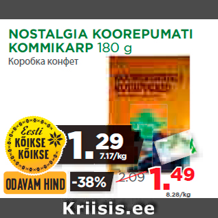 Allahindlus - NOSTALGIA KOOREPUMATI KOMMIKARP 180 g