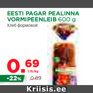 Allahindlus - EESTI PAGAR PEALINNA VORMIPEENLEIB 600 g