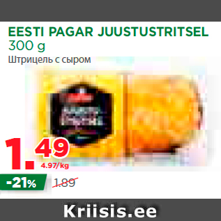 Allahindlus - EESTI PAGAR JUUSTUSTRITSEL 300 g