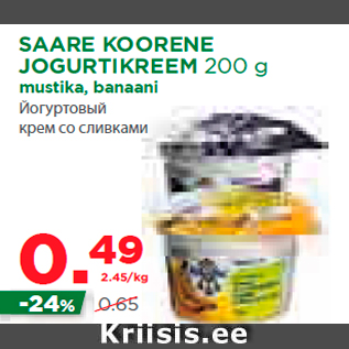 Allahindlus - SAARE KOORENE JOGURTIKREEM 200 g