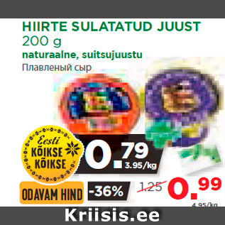 Allahindlus - HIIRTE SULATATUD JUUST 200 g