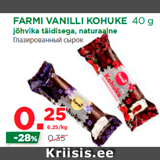 Allahindlus - FARMI VANILLI KOHUKE 40 g