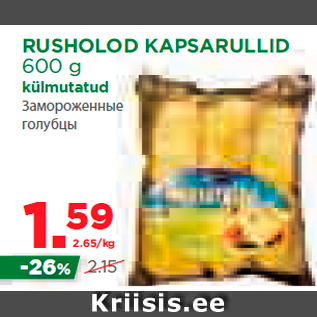 Allahindlus - RUSHOLOD KAPSARULLID 600 g