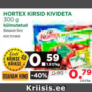 Allahindlus - HORTEX KIRSID KIVIDETA 300 g