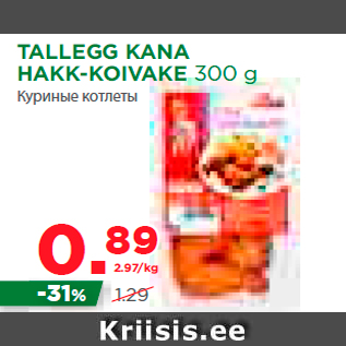 Allahindlus - TALLEGG KANA HAKK-KOIVAKE 300 g