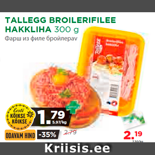 Allahindlus - TALLEGG BROILERIFILEE HAKKLIHA 300 g