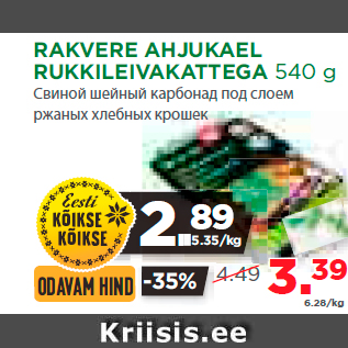 Allahindlus - RAKVERE AHJUKAEL RUKKILEIVAKATTEGA 540 g