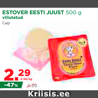 Allahindlus - ESTOVER EESTI JUUST 500 g