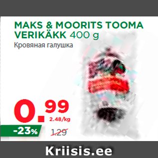 Allahindlus - MAKS & MOORITS TOOMA VERIKÄKK 400 g